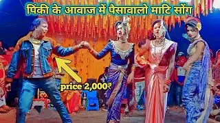 पिंकी कुमारी & नामु वलवी सुपरहिट सोंग 💕 | loykar songadya party new song 2024