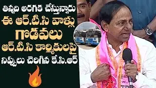 KCR Fires On RTC Strike and RTC Unions | KCR Sensational Comments On RTC Strike | Manastars