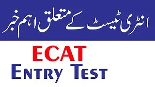 Entry Test 2021 updates ECAT 2021