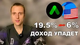 Стейблкоин TerraUsd UST обзор и почему доходность в Anchor Protocol будет снижаться