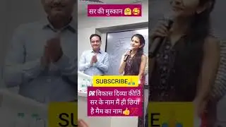 Divya Mam Meet Vikash Sir❤|#upsc #motivation #viral #video #upscmotivation