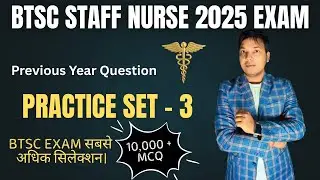 Bihar BTSC Staff Nurse 2025 Exam| Previous year Important Question Practice set - 3 |Post-11389