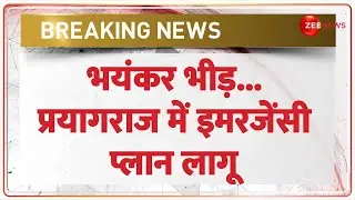 Mahakumb 2025 Update: भयंकर भीड़...प्रयागराज में इमरजेंसी प्लान लागू! New Delhi Railway Stampede