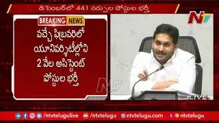 CM YS Jagan Full Speech After Launching AP Jobs Calendar |  NTV