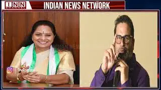 New Regional Party in the Making? Prashant Kishor&ndash;Kavitha Meetings Spark Political Buzz