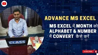 ms excel में  month को alphabet & number में convert  कैसे करें