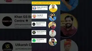 आपने online पढ़ाई किस channel से शुरू की है।#rwa #exampur #khansir #utkarshclasses #ssc