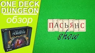 One Deck Dungeon - обзор игры