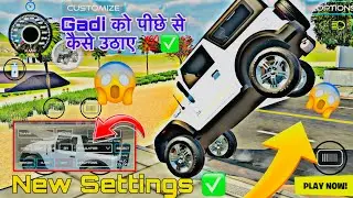 Gadi को पीछे से कैसे उठाए ॥ New settings || Indian vehicle simulator 3d Game 2026 