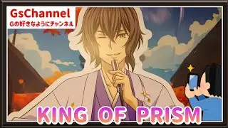 【🇯🇵旅日記】新宿アニメイト:KING OF PRISM-Your Endless Call-み〜んなきらめけ！和装プリズムスタァズ！