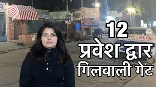 Gilwali gate. HF.
