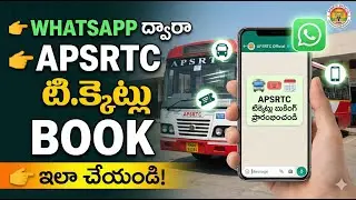 How to book APSRTC tickets through WhatsApp? | Full Process Explained HOW TO BOOK APSRTC TICKET
