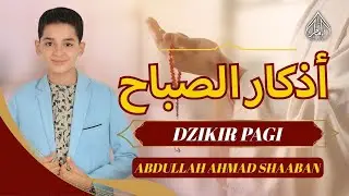 ابدأ يومك بالذكر📿أذكار الصباح بصوت روحاني 🎙️ عبدالله أحمد شعبان ☀️ MORNING ATHKAR ABDULLAH SHAABAN