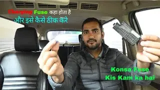 Car Charging Fuse | Ertiga Fuse Box | @EngYouVlog