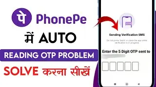 PhonePe auto reading otp problem | Phonepe par otp na aaye to kya karen