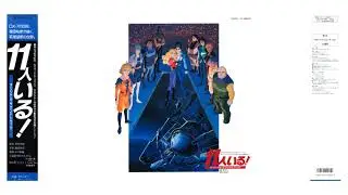 [1986] Yasuhiko Fukuda - 