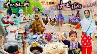 Hamari Pahli Atari Routine Vlogs || Village Life Mud House Family Vlogs || Happy Village Family