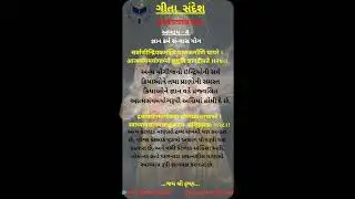 Shrimad Bhagwad Gita, Gyan Karma Sannyas Yog, Shlok - 27, 28. ૐ meditation Music