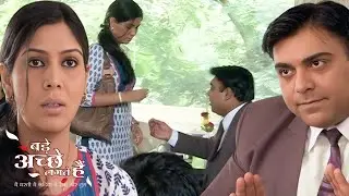 क्या राम ने किया प्रिया को प्रपोज़? | Bade Achhe Lagte Hain | Maha Episode