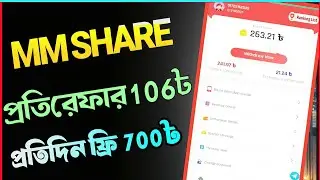 MM SHARE হোয়াটসঅ্যাপ থাকলে প্রতিদিন ৭০০৳ ইনকাম 🤑 | New Online Earning Site 2025 | Earn Money Online