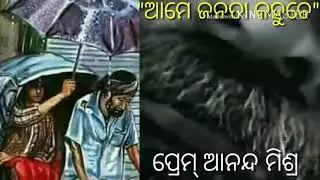 What is this it's Smart City || Prem Ananda Mishra