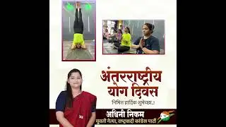#yogadiwas #yogdiwas