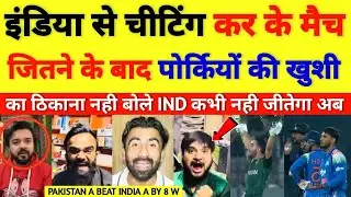 Pakistan won the match by cheating || Ind A vs Pak A || cricket with shyam 