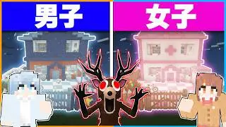 99日間生き残るのシカがいる森で『男子』と『女子』生き残れるのはどっち？👦👧【マインクラフト/Minecraft/roblox/ロブロックス/99 Nights In The Forest】