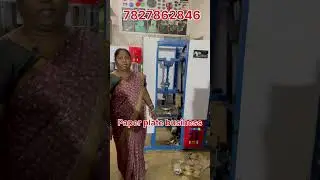 Paper Plate Business | New Business Ideas | #smallbusinessideas #paperplatemchinetamilnadu#short