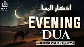 Evening Adhkar (أذكار المساء) | Powerful Night Dhikr for Protection, Peace & Strong Iman |