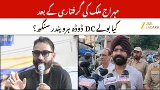Mehraj Malik Case Update : What did DC Doda Harvinder Singh say after the arrest of Mehraj Malik?