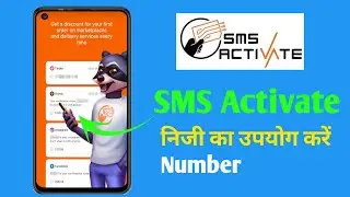 SMS Activate App Kaise Use Kare | SMS Activate Full Tutorial