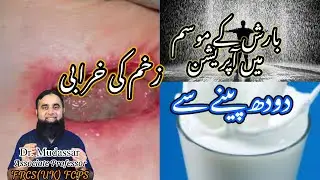 Rainy season and risk of wound complications? | Milk and post operative wound infection 