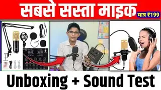 कम दाम में Pro Mic 🎤🔥  || V8 sound card unboxing