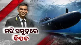 Major Reasons Behind Navy Official&rsquo;s Disappearance From Ship Mid-Sea | Kalinga TV 