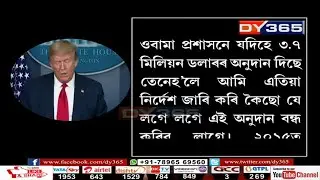 ডাঃ এন্থনী ফাউচী হৈ পৰিছে নায়কৰ পৰা খলনায়ক || Who is Dr Anthony Fauci