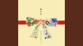 言葉ノ球体