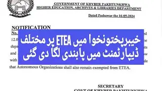 Etea banned in kpk || rescue 1122 kp police revenue prison forest excise department 2024