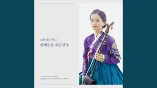 The Han Beom-su School of Sanjo Duet - jungjungmori