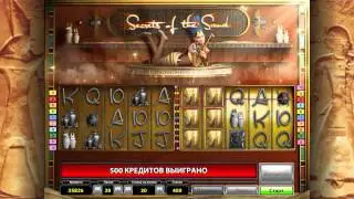 207 700 рублей на Secrets Of Sand на ставке 400 рублей