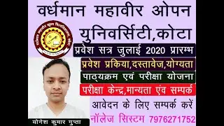 VMOU Online Admission July 2021 Process || Promote/Second/Third / Ph.D/M.Phil/MBA entrance exam