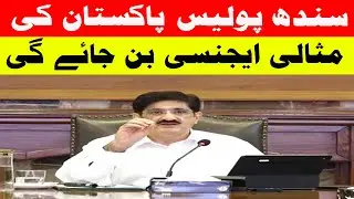 Sindh Police Development: Chief Minister's Vision for Modernization