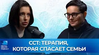 Как семейная системная терапия помогает услышать друг друга и сохранить семью