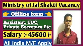 Ministry of Jal Shakti Assistant, Udc, Private Secretary news vacancy 2023