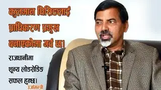 #NagarikShow : Janardan Sharma, Minister for Energy