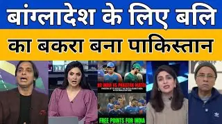Pak media crying on India ICC going to penalty on PCB