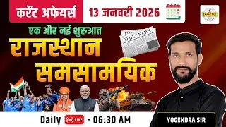 13 January 2026 Rajasthan Current Affairs 🔥| Daily CA in Hindi | Today Current Affairs For RSSB RPSC