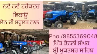 #agriculturalsystem #automobile #farming #jattlifestudios #agriculture #kisan 