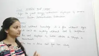 Meaning of Zeal// With Examples #shorts