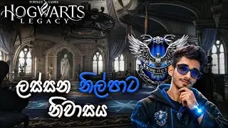 The Ravenclaw common room 💙 || මායා පාසලේ සංචාරය 07 || #potterheads #hogwartslegacy